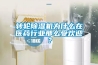 轉輪除濕機為什么在醫藥行業那么受歡迎？