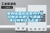 室內(nèi)恒溫游泳池為什么控制游泳池空氣質(zhì)量？不控制有什么危害？