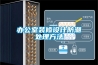 加濕除濕一體機 品牌