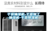 恒溫恒濕實(shí)驗(yàn)室是怎么界定的