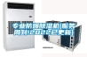 供應(yīng) D-104 油箱透氣呼吸器 D-102油罐空氣除濕濾芯