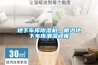 地下車庫除濕機，根治地下車庫潮濕頑疾