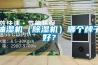 抽濕機（除濕機）哪個牌子好？