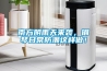 南方陰雨天來(lái)襲，鋼琴日常防潮這樣做！
