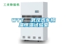 什么牌子除濕機最好 柜式除濕機哪個牌子好？