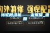 轉輪除濕機——發展篇_重復