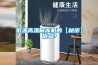 低溫高濕解凍機的【秘密】優點！