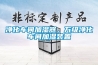凈化車間加濕器，萬級(jí)凈化車間加濕裝置