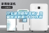 什么是熱管除濕機？熱管除濕機是什么工作原理