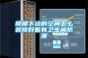 落地式空氣除濕機