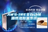 AWS-1RE全自動恒溫恒濕稱量系統