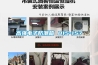 高強電子防潮箱 B15-157