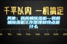倉庫溫度控制要求，如何監控倉庫內外溫度？