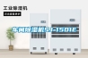 長沙熱泵低溫除濕機(jī)多少錢一臺