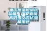 除濕機(jī)進(jìn)風(fēng)口結(jié)冰