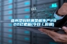 智能家居除濕機完美轉身