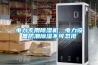電力專用除濕機，電力設備防潮除濕不可忽視
