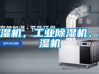 常見問題除濕機(jī)，工業(yè)除濕機(jī)，抽濕機(jī)