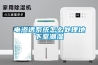 硅藻泥能除濕？我家濕噠噠的地下室有救了！