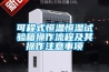 為什么要注意為助聽器“除濕”以及“防潮”？