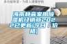 恒溫恒濕試驗箱操作方法詳細說明書