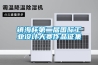 鎮海杯第二屆國際工業設計大賽作品征集