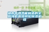 激光切割機的防潮保護工作怎么做