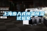 2022年PET瓶胚專用除濕干燥機重點企業