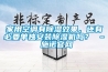 家用空調(diào)有除濕效果，還有必要單獨(dú)安裝除濕機(jī)嗎？ – 施諾官網(wǎng)