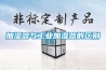 加濕器與工業加濕器的區別