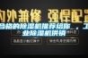 嘉興大連商用除濕機(jī)價(jià)格