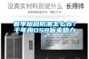 春季板材防潮怎么辦？千年舟OSB板來助力！