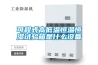 交變濕熱環境高低溫測試試驗機直銷廠家 返回列表頁
