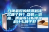 廈門除濕機(jī) 工業(yè)除濕機(jī) 工業(yè)抽濕機(jī) 138升／天 空氣除濕機(jī) 德島品牌 除濕機(jī)批發(fā)