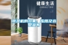 除濕機(jī)的效果、應(yīng)用及選型參考
