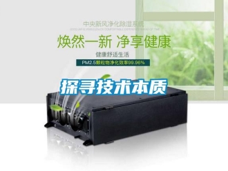 知識百科探尋技術本質