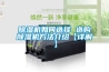 轉(zhuǎn)輪除濕機(jī)有什么應(yīng)用范疇_重復(fù)