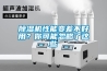 除濕機性能變差不好用？你可能忽略了這些