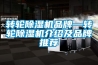 轉輪除濕機報價-轉輪除濕機-安適德通風設備(查看)