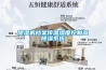 除濕機(jī)檔案館溫濕度控制器除濕系統(tǒng)