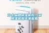什么品牌除濕機(jī)好？買(mǎi)除濕機(jī)前先來(lái)看看