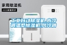 工業(yè)自動(dòng)除濕機(jī),水冷調(diào)溫型除濕機(jī),風(fēng)冷調(diào)