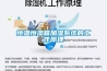 恒溫恒濕箱加濕系統的工作原理
