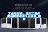 工業除濕機：使用工業除濕機需要考慮什么因素_重復