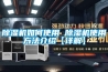 轉輪除濕機應用領域