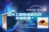 紹興工業除濕機紡織車間防潮＊