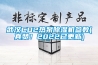 武漢CO2熱泵除濕機參數(真贊！2022已更新)