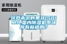 突然殺出的黑馬ISHIMA,國內(nèi)除濕機市場將有新格局？