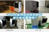 為什么新風系統成為別墅地下室必備神器？