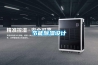 除濕機保養全攻略，除濕原理，什么品牌最好，怎么選購